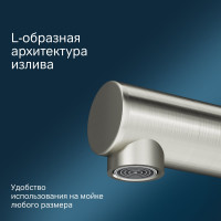 Смеситель для кухни AM.PM Like L-образный излив, сатин F8005011