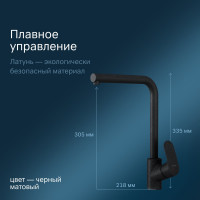 Смеситель для кухни AM.PM Like L-образный излив, черный F8005022