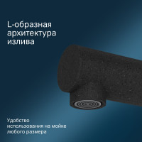 Смеситель для кухни AM.PM Like L-образный излив, черный F8005022