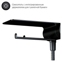 Гигиенический набор AM.PM Like со смесителем, с полкой, держателем туалетной бумаги F0202622