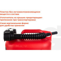 Канистра пластиковая красная 5 л Gigant CP-01