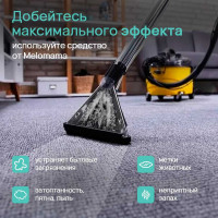 Средство для моющих пылесосов MeloMama без отдушки, 1 л 77241