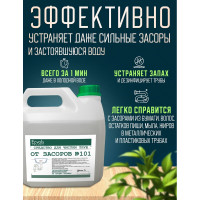 Средство для прочистки труб Ecvols в гранулах, канистра, 3,5 кг 00.101