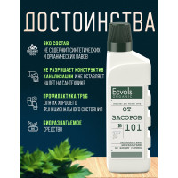 Средство для прочистки труб Ecvols в гранулах, 500 мл 00.100