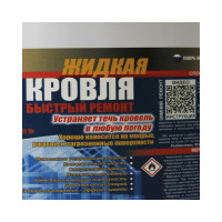 Композиция Nippon Ace водовытесняющая полимерная «Жидкая Кровля — быстрый ремонт», ведро 20 л ЖК-200-214 JK-200-214