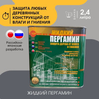 Композиция Nippon Ace водовытесняющая полимерная «Жидкий Пергамин», 2,4 л ПР-024-177 LBP-024-177