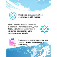 Тест-система Ecvols Well 4/1 для определения железа, жесткости, марганца и органики 02.00010464