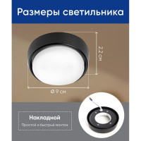 Накладной светильник для натяжных потолков Feron HL63 GX53 черный матовый, 41705