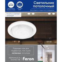 Встраиваемый светильник для натяжных потолков Feron DL53 GX53 белый матовый, 41701