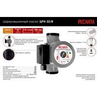 Циркуляционный насос Ресанта ЦРН-32/8 77/7/5