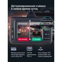 Видеорегистратор ROADGID Optima GT