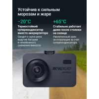 Видеорегистратор ROADGID Optima GT