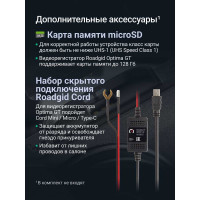 Видеорегистратор ROADGID Optima GT