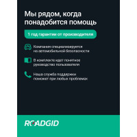Видеорегистратор ROADGID Optima GT
