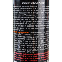 Жидкие подкрылки / аэрозоль ELTRANS 1000 мл EL-0214.10