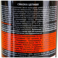 Смазка цепная аэрозоль 210 мл ELTRANS EL-0509.02