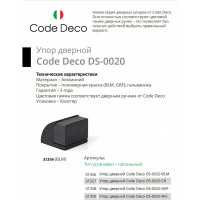 Упор дверной Code Deco DS-0020-BLM 31356
