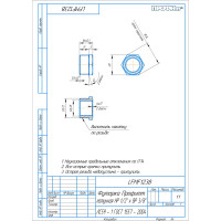 Футорка Профитт латунная, НР 1/2" х ВР 3/8" - 20 шт. 9274917