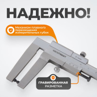 Штангенциркуль для тормозных дисков WIEDERKRAFT 0-60 мм, 0.1 мм, губки 55 мм WDK-DB601