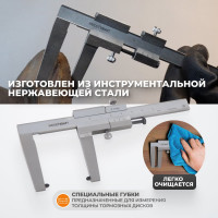Штангенциркуль для тормозных дисков WIEDERKRAFT 0-60 мм, 0.1 мм, губки 55 мм WDK-DB601
