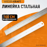 Стальная линейка WIEDERKRAFT 1000x35x1.2 мм WDK-RS100035