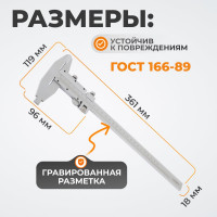 Нониусный штангенциркуль WIEDERKRAFT 0-250 мм, 0.05 мм, тип II, ГОСТ 166-89 WDK-MC25005-2