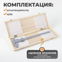 Нониусный штангенциркуль WIEDERKRAFT 0-250 мм, 0.05 мм, тип II, ГОСТ 166-89 WDK-MC25005-2