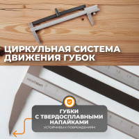 Разметочный штангенциркуль WIEDERKRAFT 150 мм, 0.1 мм WDK-CM1501