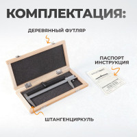 Разметочный штангенциркуль WIEDERKRAFT 150 мм, 0.1 мм WDK-CM1501