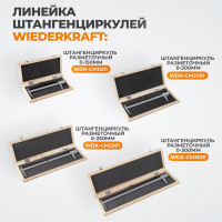 Разметочный штангенциркуль WIEDERKRAFT 150 мм, 0.1 мм WDK-CM1501