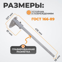 Нониусный штангенциркуль WIEDERKRAFT 300 мм, 0.05 мм, тип I, ГОСТ 166-89, со сборной рамкой WDK-MC30005