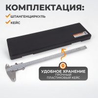 Нониусный штангенциркуль WIEDERKRAFT 300 мм, 0.05 мм, тип I, ГОСТ 166-89, со сборной рамкой WDK-MC30005