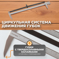 Разметочный штангенциркуль WIEDERKRAFT 250 мм, 0.1 мм WDK-CM2501