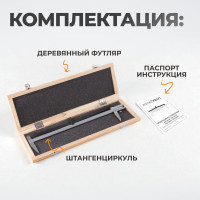 Разметочный штангенциркуль WIEDERKRAFT 250 мм, 0.1 мм WDK-CM2501