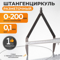 Разметочный штангенциркуль WIEDERKRAFT 200 мм, 0.1 мм WDK-CM2001