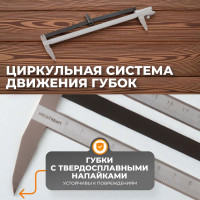 Разметочный штангенциркуль WIEDERKRAFT 200 мм, 0.1 мм WDK-CM2001