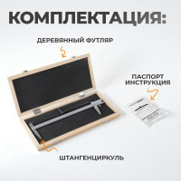 Разметочный штангенциркуль WIEDERKRAFT 200 мм, 0.1 мм WDK-CM2001