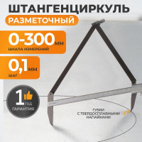 Разметочный штангенциркуль WIEDERKRAFT 300 мм, 0.1 мм WDK-CM3001