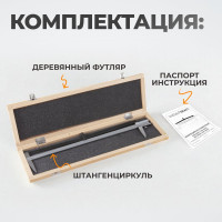 Разметочный штангенциркуль WIEDERKRAFT 300 мм, 0.1 мм WDK-CM3001