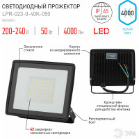 Прожектор светодиодный уличный ЭРА LPR-023-0-40K-050 50Вт 4000K IP65 Б0052032