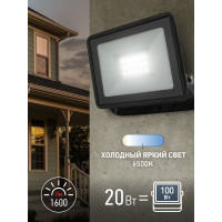 Прожектор светодиодный уличный ЭРА LPR-023-0-65K-020 20Вт 6500K IP65 Б0052022
