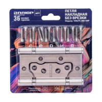 Накладная петля без врезки Аллюр 2BB SNP (100х75 мм; 2.5 мм; матовый никель; 2 шт; коробка) 7563