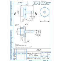 Наконечник латунный Профитт НР 1/2" 6 мм 3179638