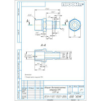 Штуцер быстроразъёмный латунный БРС НР 3/8", 10 шт Профитт 9277352
