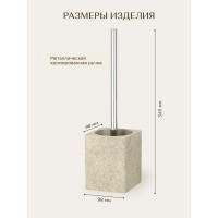 Ершик для унитаза FORA STONE NATURAL FOR-STN025NAT