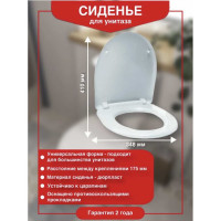 Сиденье для унитаза WIRQUIN "Самара" с пластиковым креплением 20985525