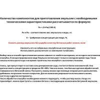 Эмульсол Промышленник ЭКС (канистра; 20 л; от +50 до -10 градусов) ЭМЛ20