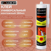 Монтажный клей для общих работ ZOLDER ZN-601 (510 г) ЭК000123251