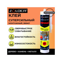 Монтажный клей сверхпрочный ZOLDER ZN-901 450 г ЭК000123253