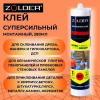 Монтажный клей сверхпрочный ZOLDER ZN-901 450 г ЭК000123253